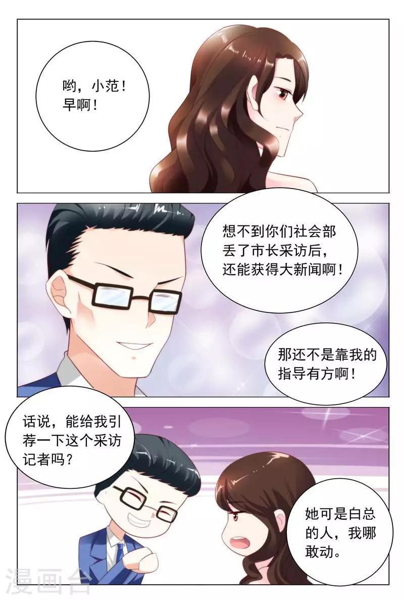 第37话 我们找个稳定的地方详谈可好？1