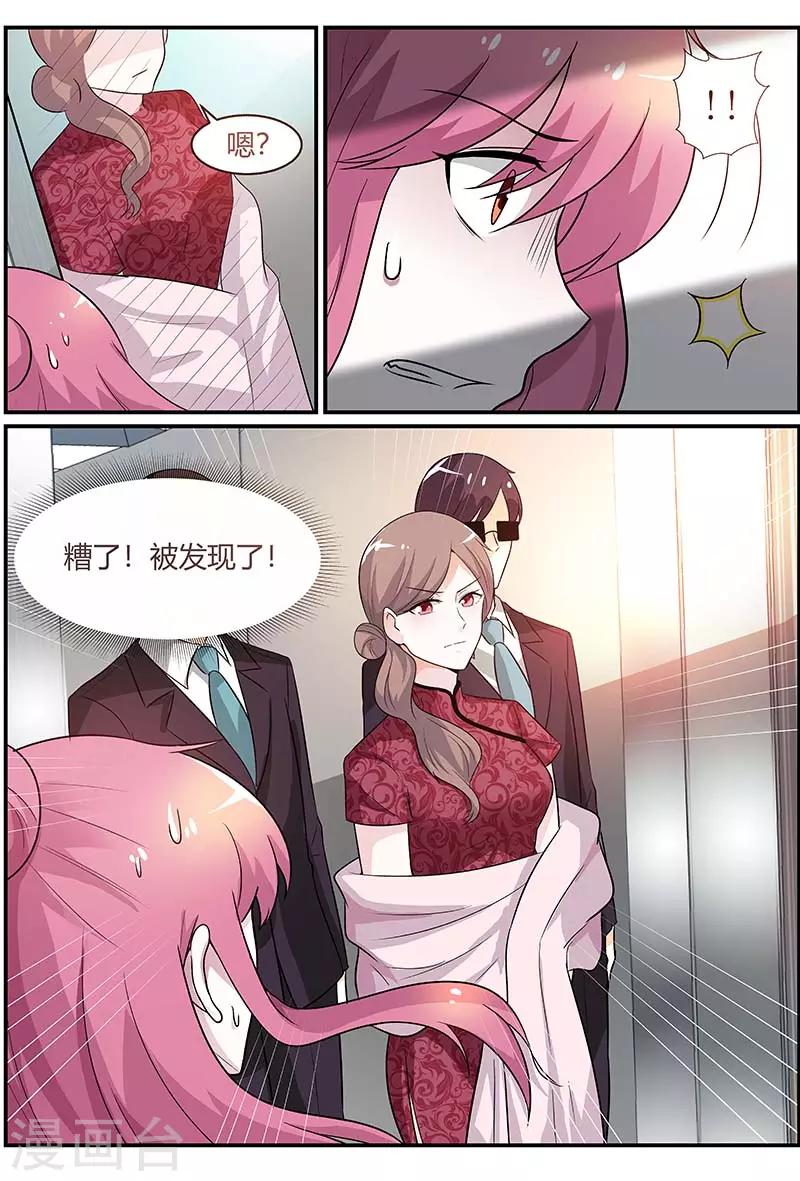 第88话 被发现了！5