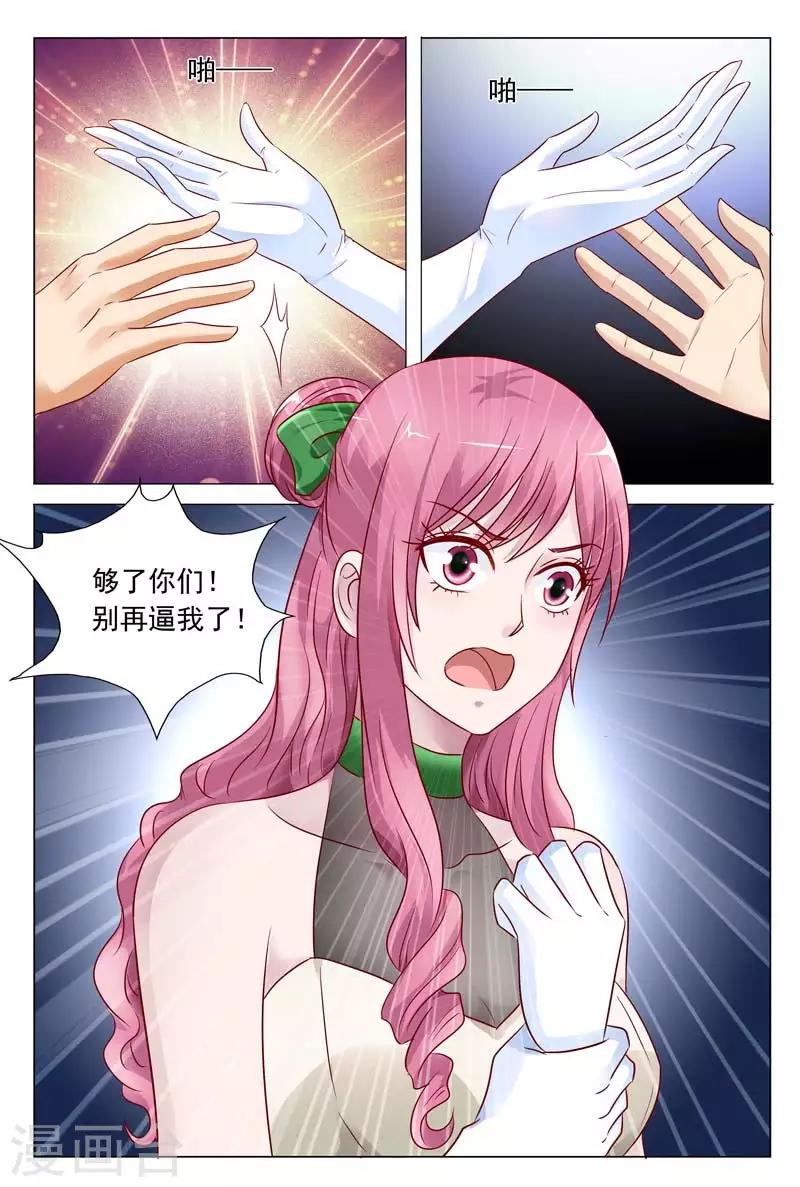 第51话 你不配拥有她5