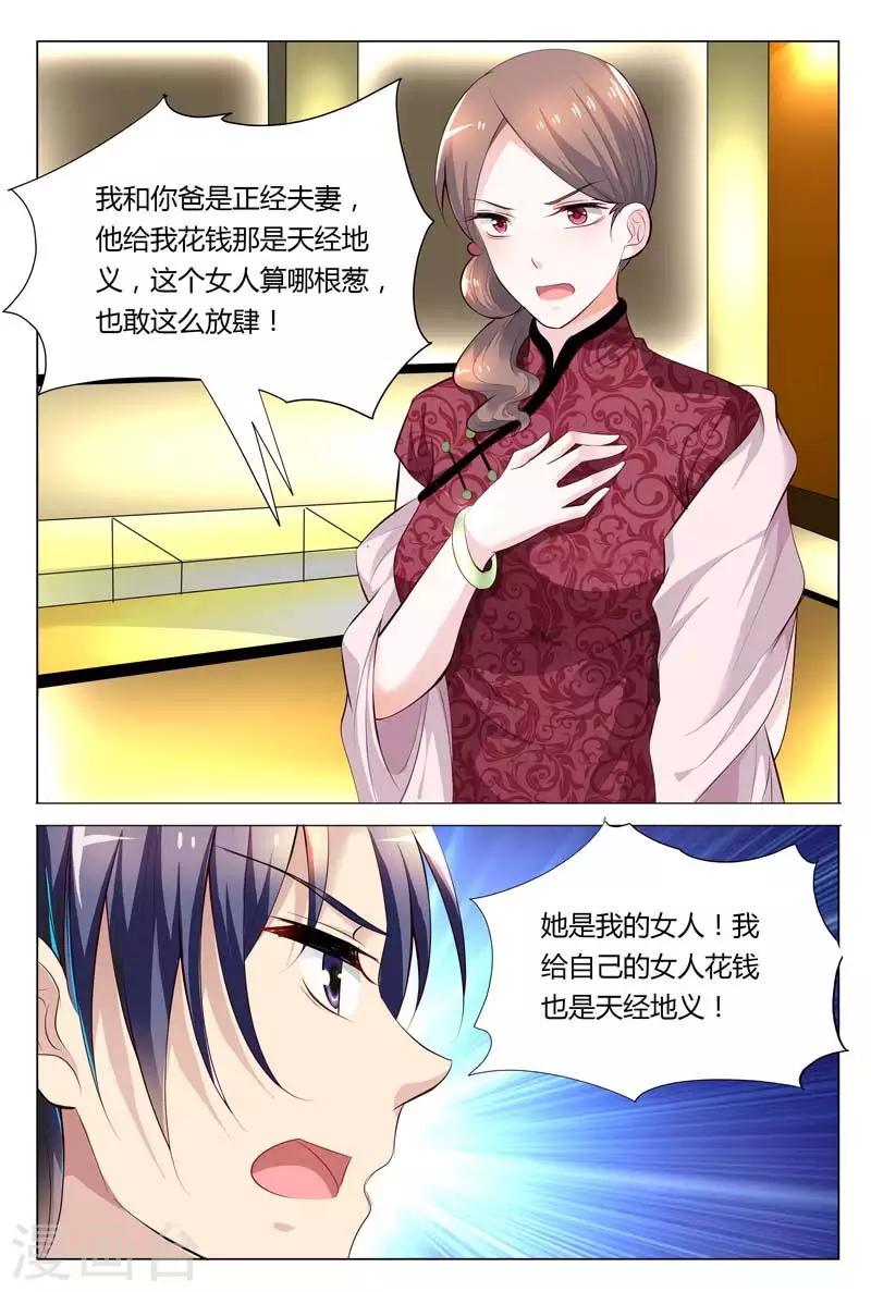 第69话 不知廉耻4