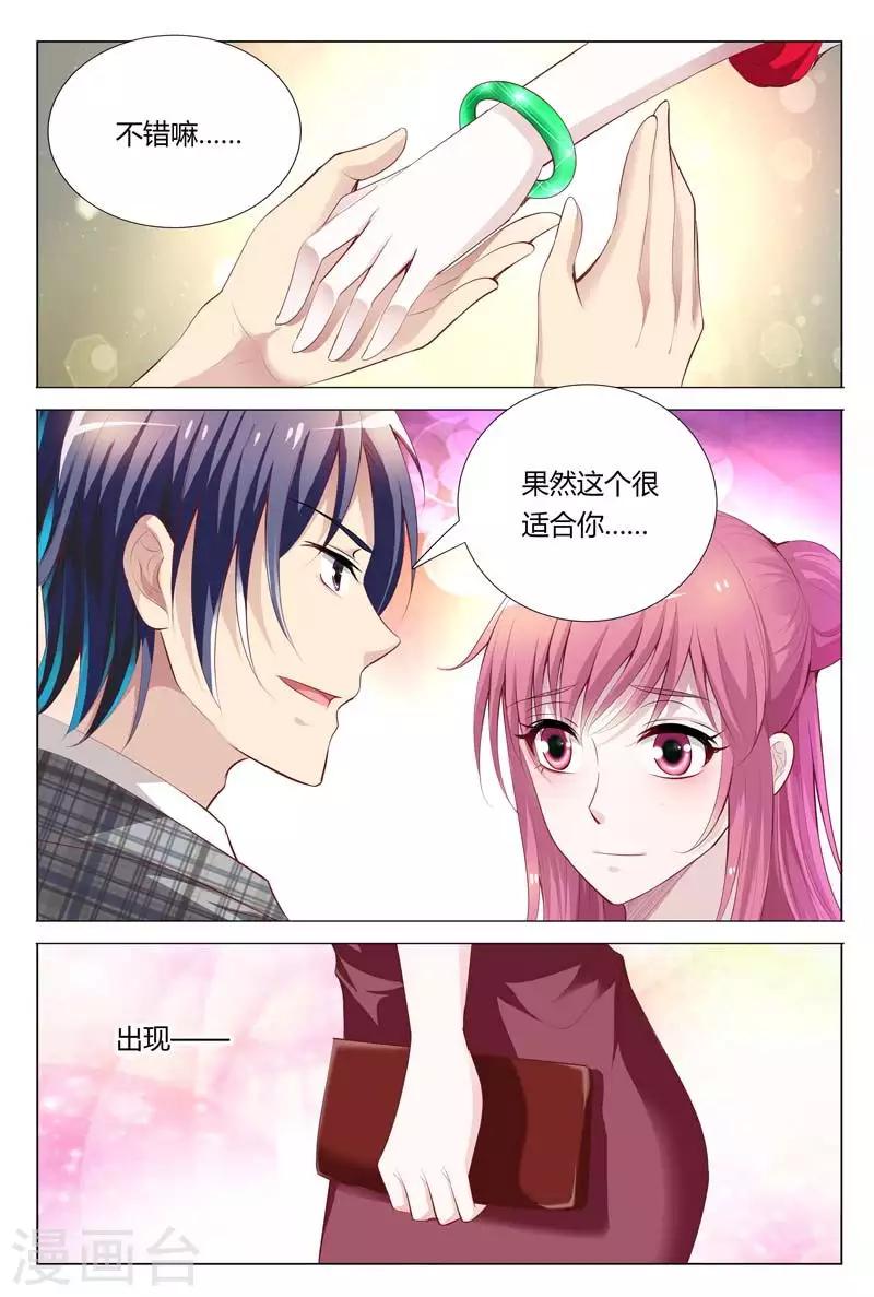 第68话 这么贵重的9