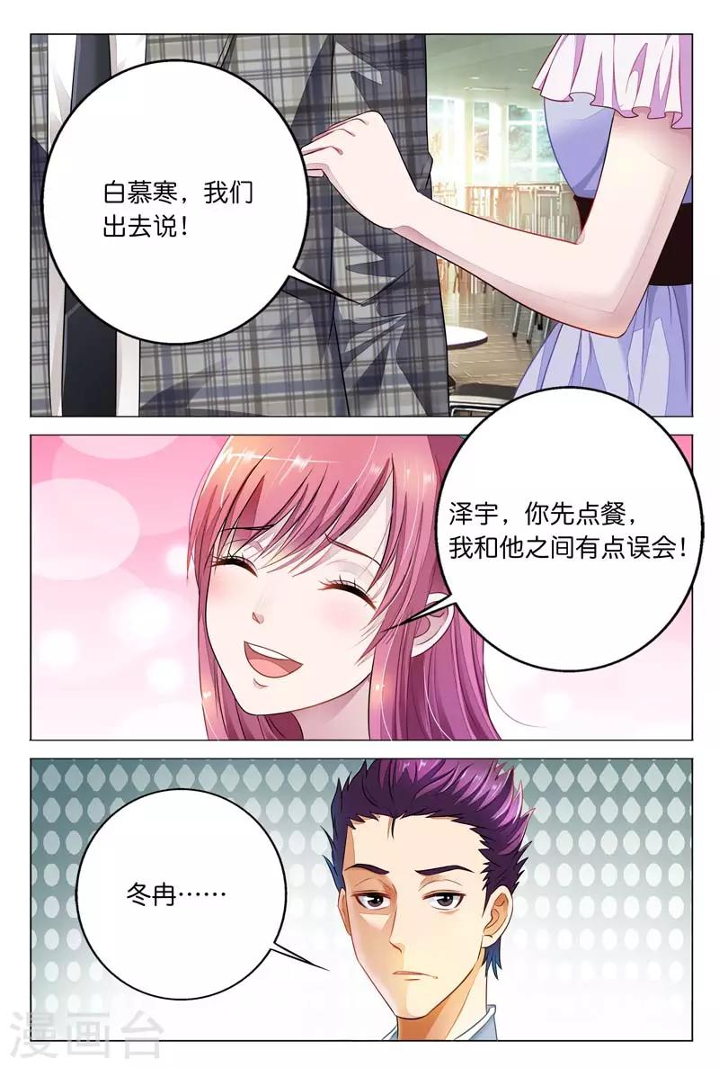 第13话 我不是你的奴隶1