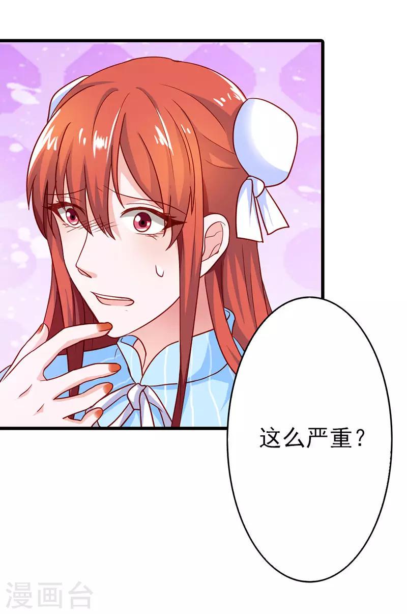 第二部第25话 我会帮你的7