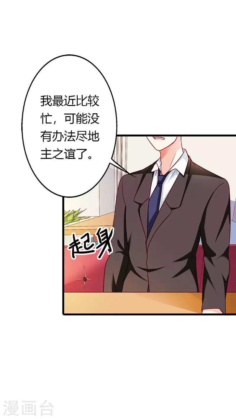 第二部第23话 我不能接受10