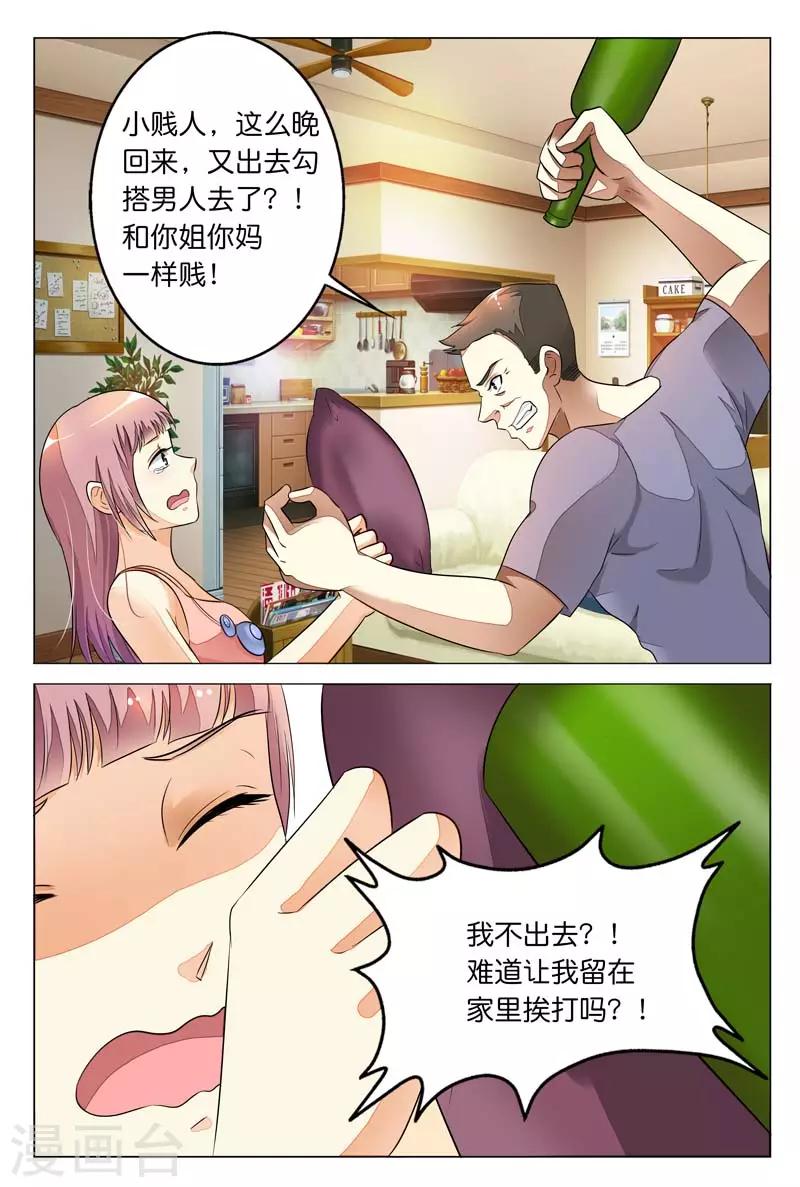 第8话 姐？我们这是在做梦吗？4