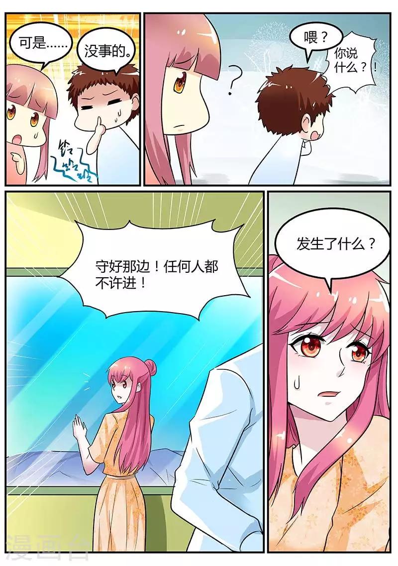 第94话 是我害了你4