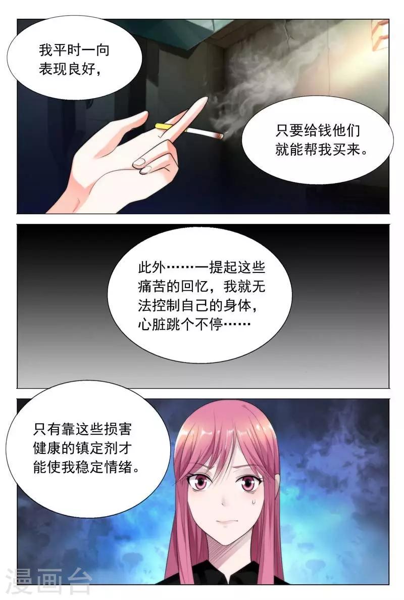 第35话 采访犯人1