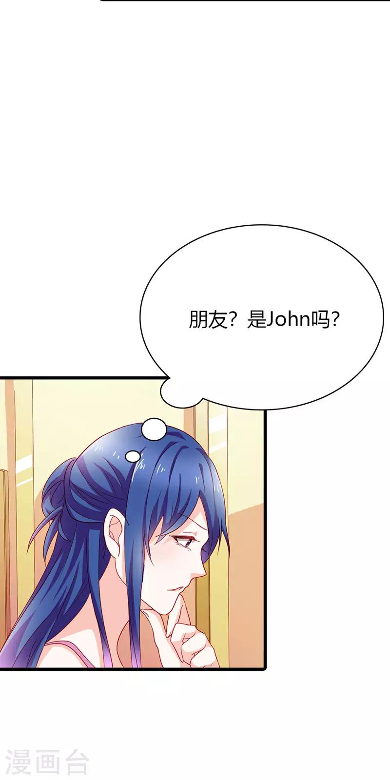 第二部第22话 不识好歹2