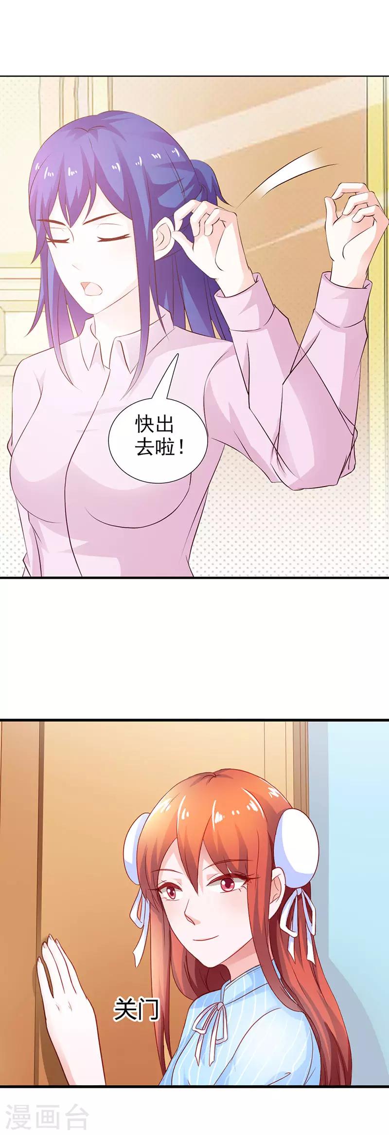 第二部第10话 叶子欣被抓0