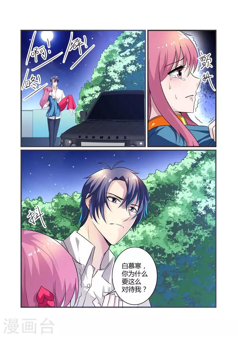 第77话 这个笨女人0