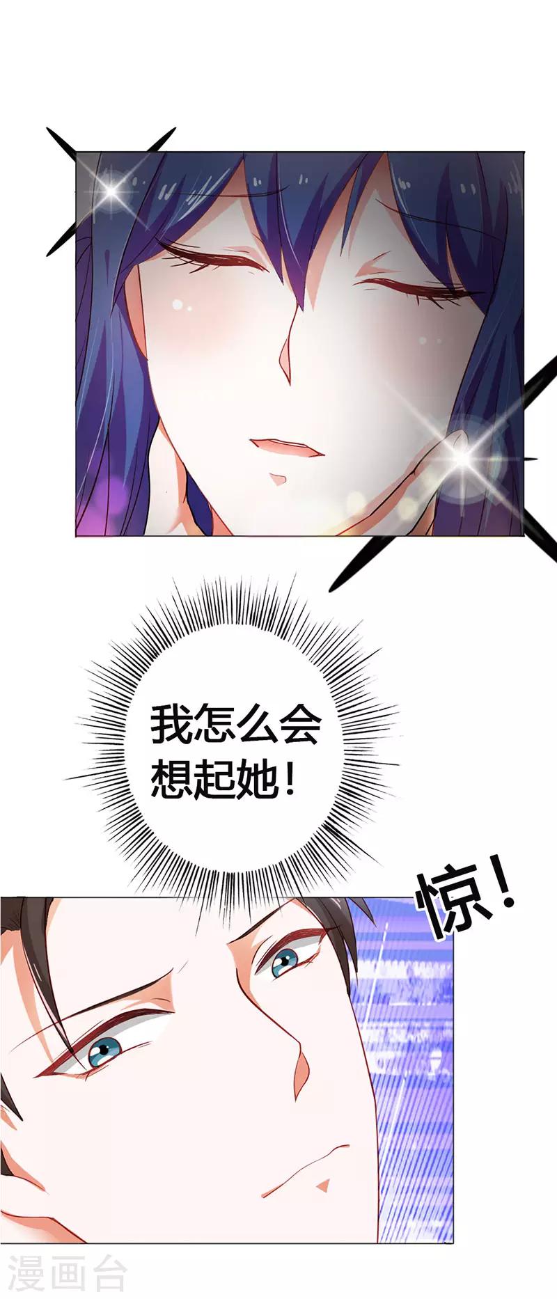 第二部第11话 我怎么会想起她7