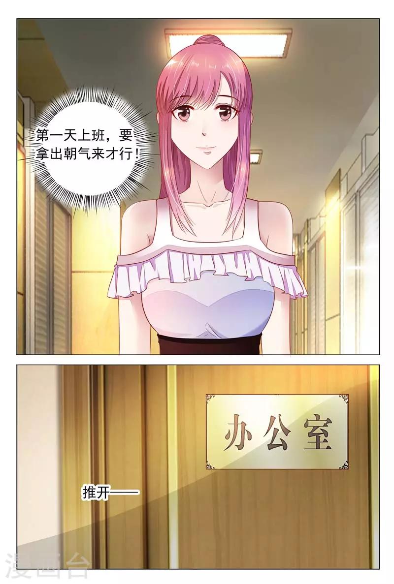 第16话 还是要看你的表现了0