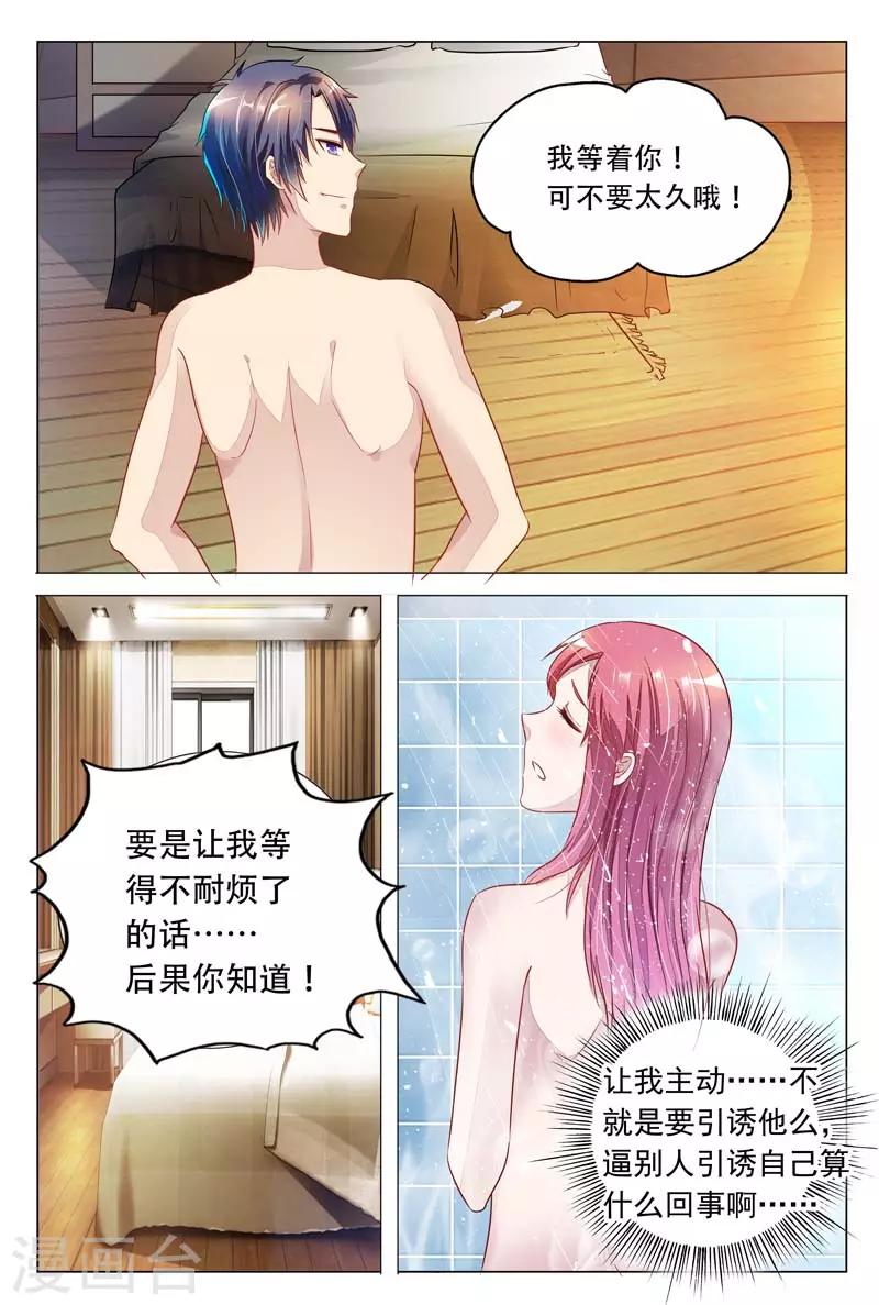 第17话 让我把你喂得饱饱的7