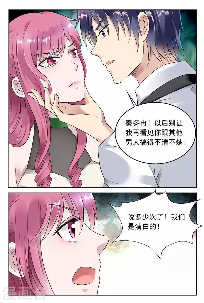 第53话 女人，你别太过分4