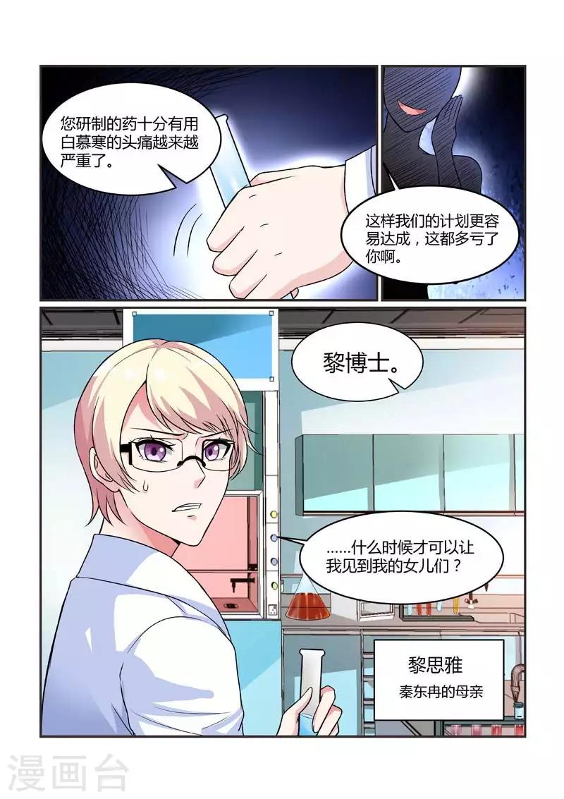 第79话 还有谁可以依靠6