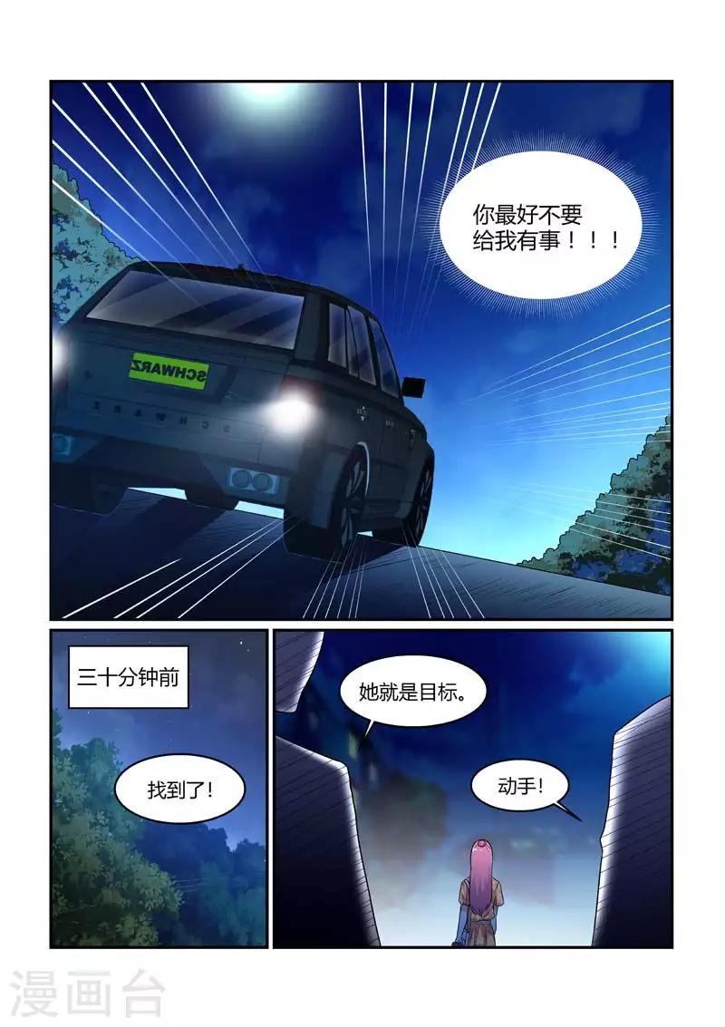 第80话 绑架危机5