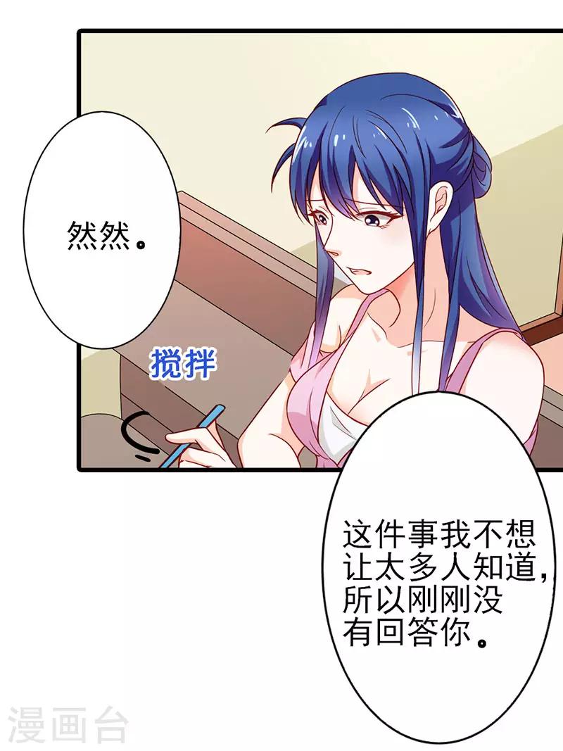 第二部第25话 我会帮你的2