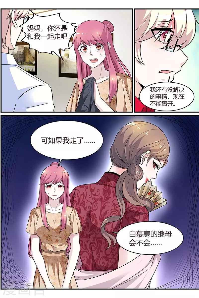 第88话 被发现了！2