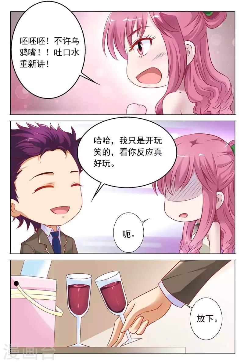第50话 他强迫你的吗？5