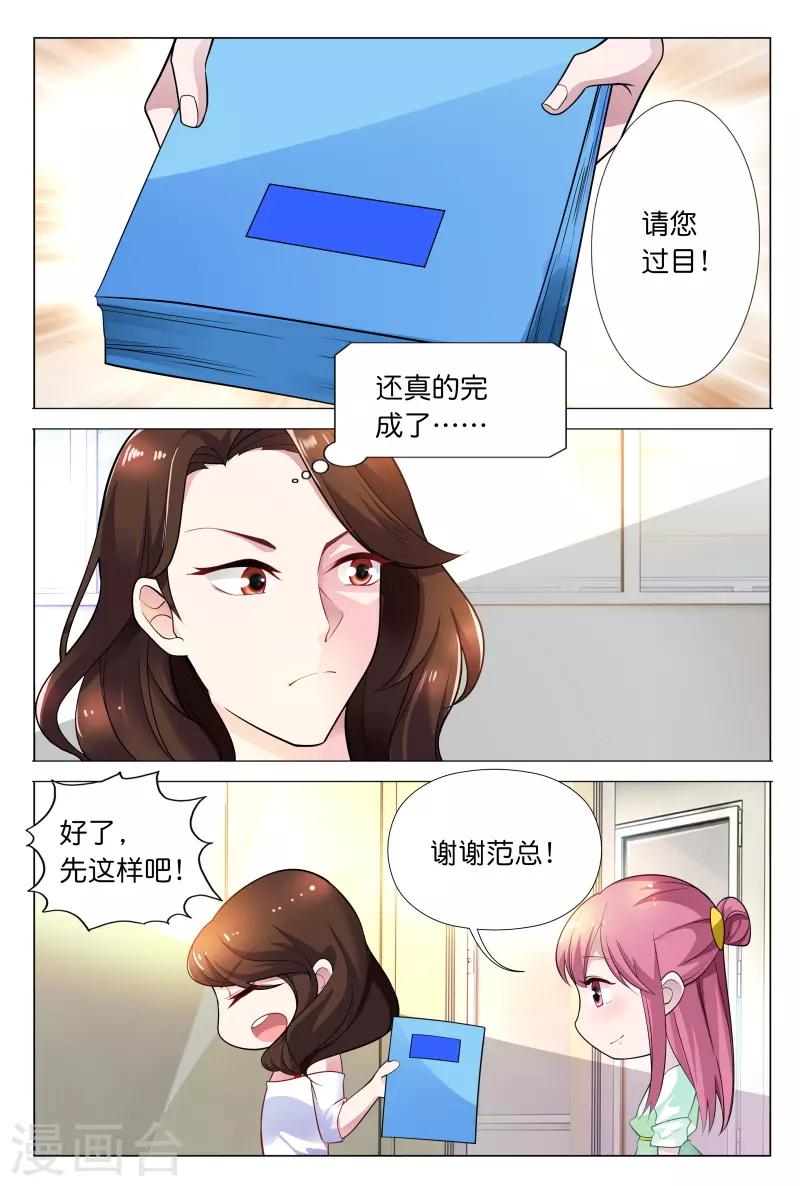 第24话 想和我对抗一个晚上吗8