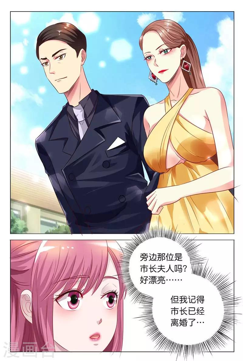 第27话 完全不按套路来3