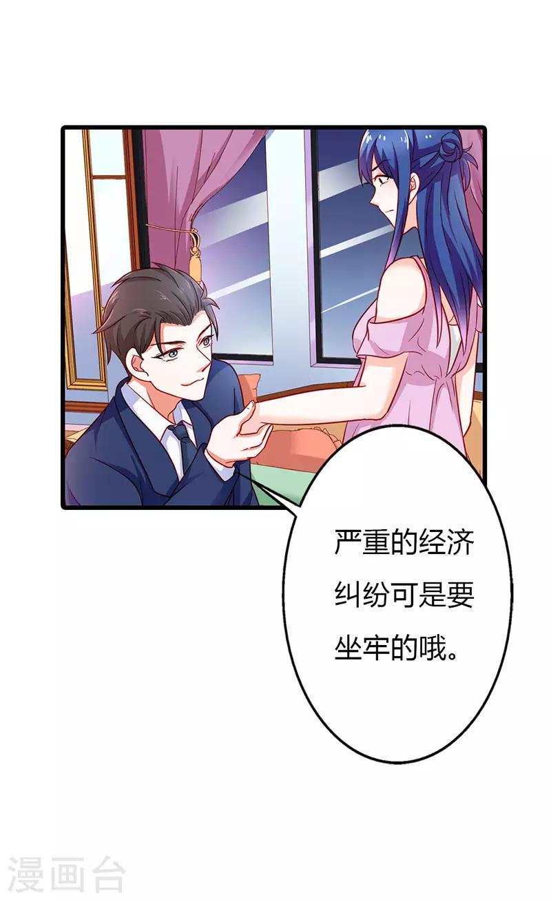 第二部第17话 做我的女人15