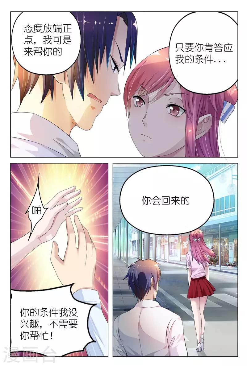 第5话 不惜任何代价0