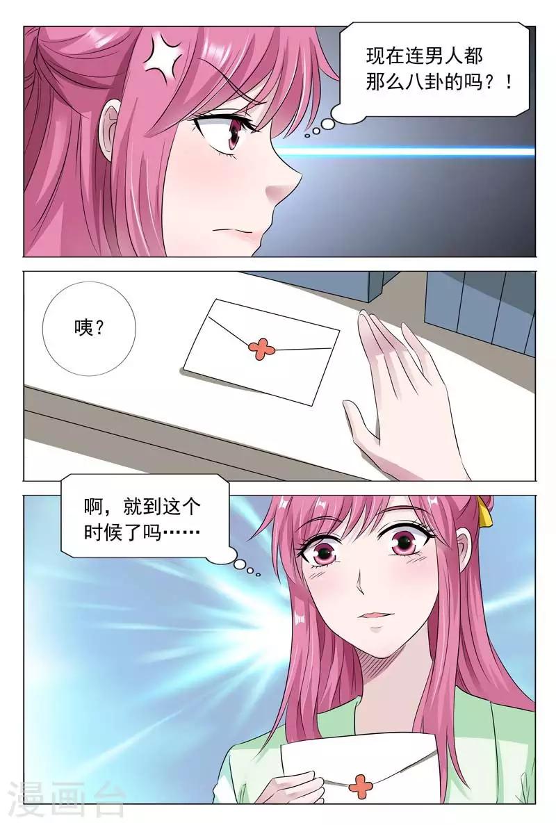 第48话 站着说话不腰疼1