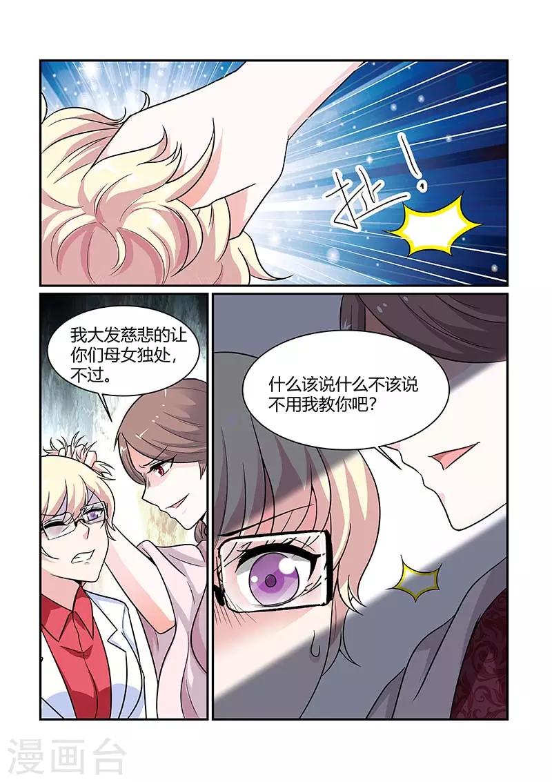 第81话 久别重逢6