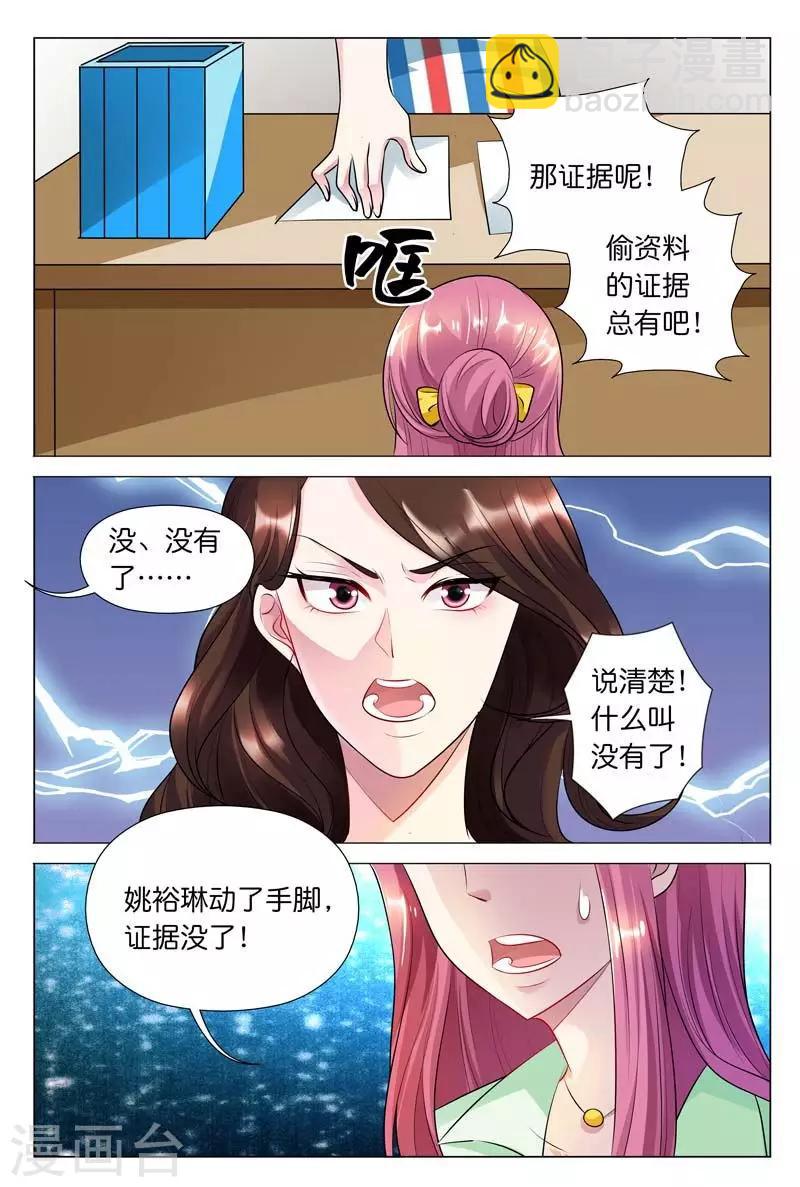 第31话 我正打算劝退秦冬冉1