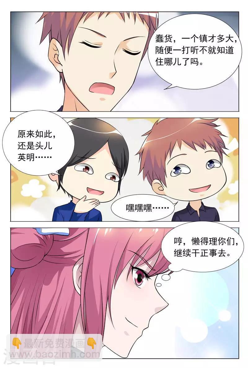 第59话 冬冉揭露工厂秘密1