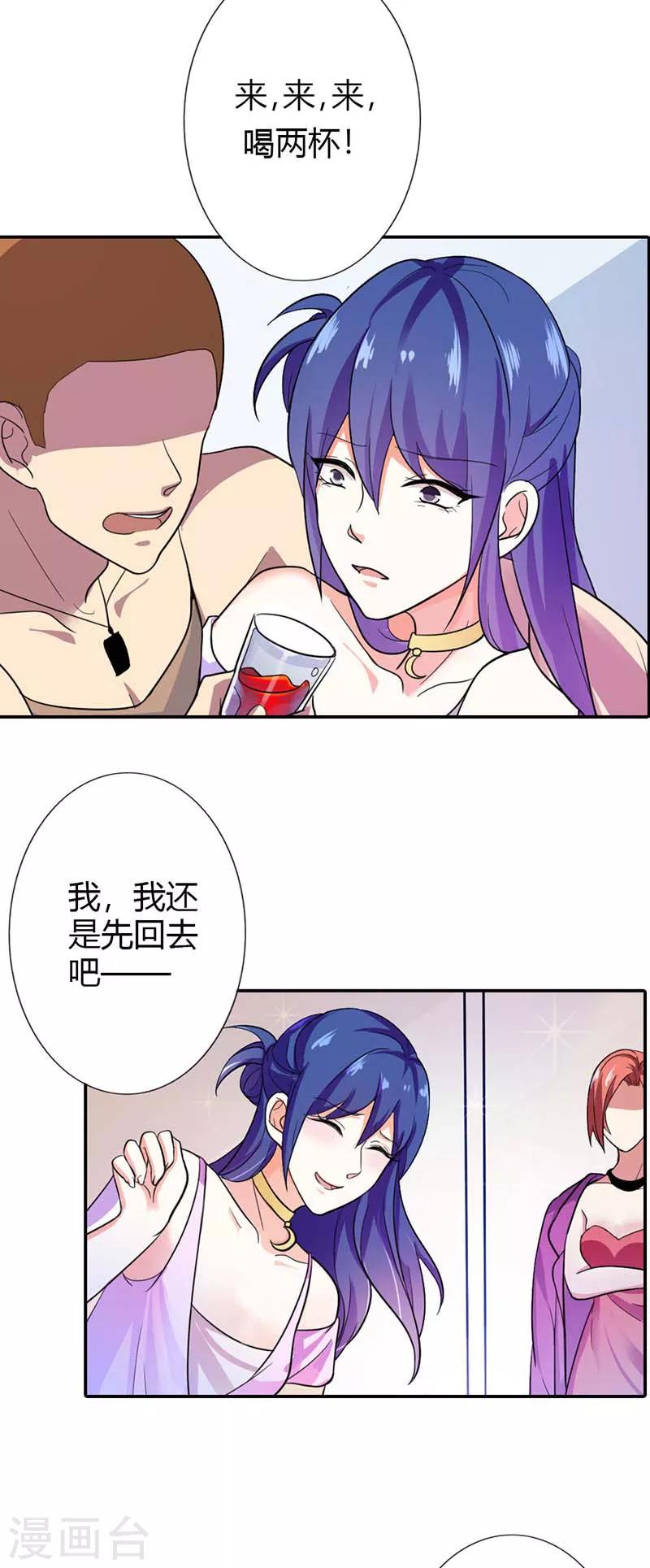 第二部第2话 陷阱2