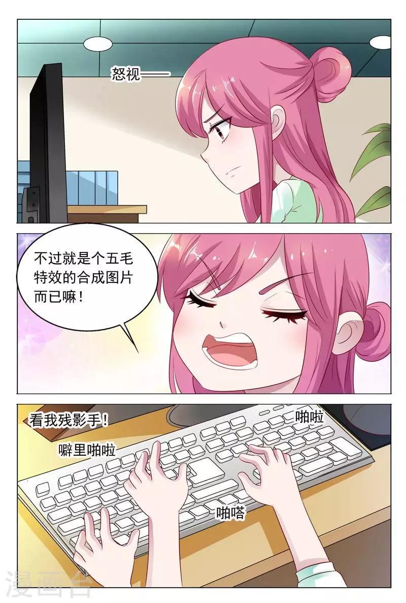 第45话 你还想用什么手段对付我呢5