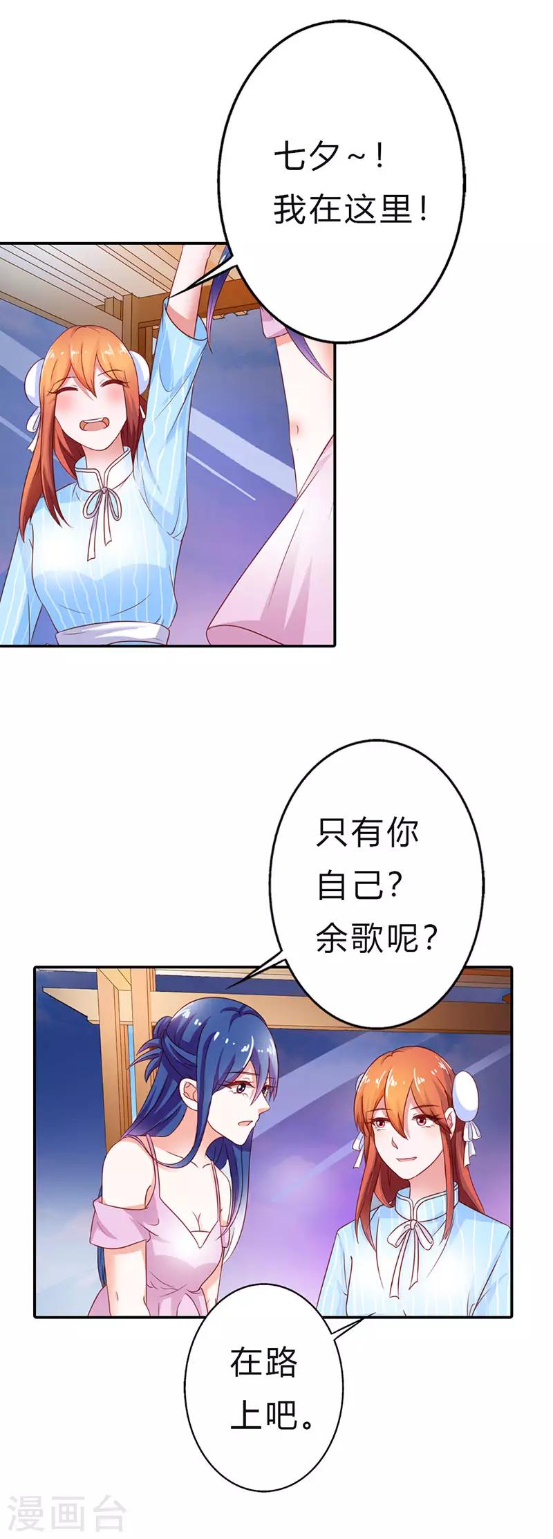 第二部第12话 余歌13