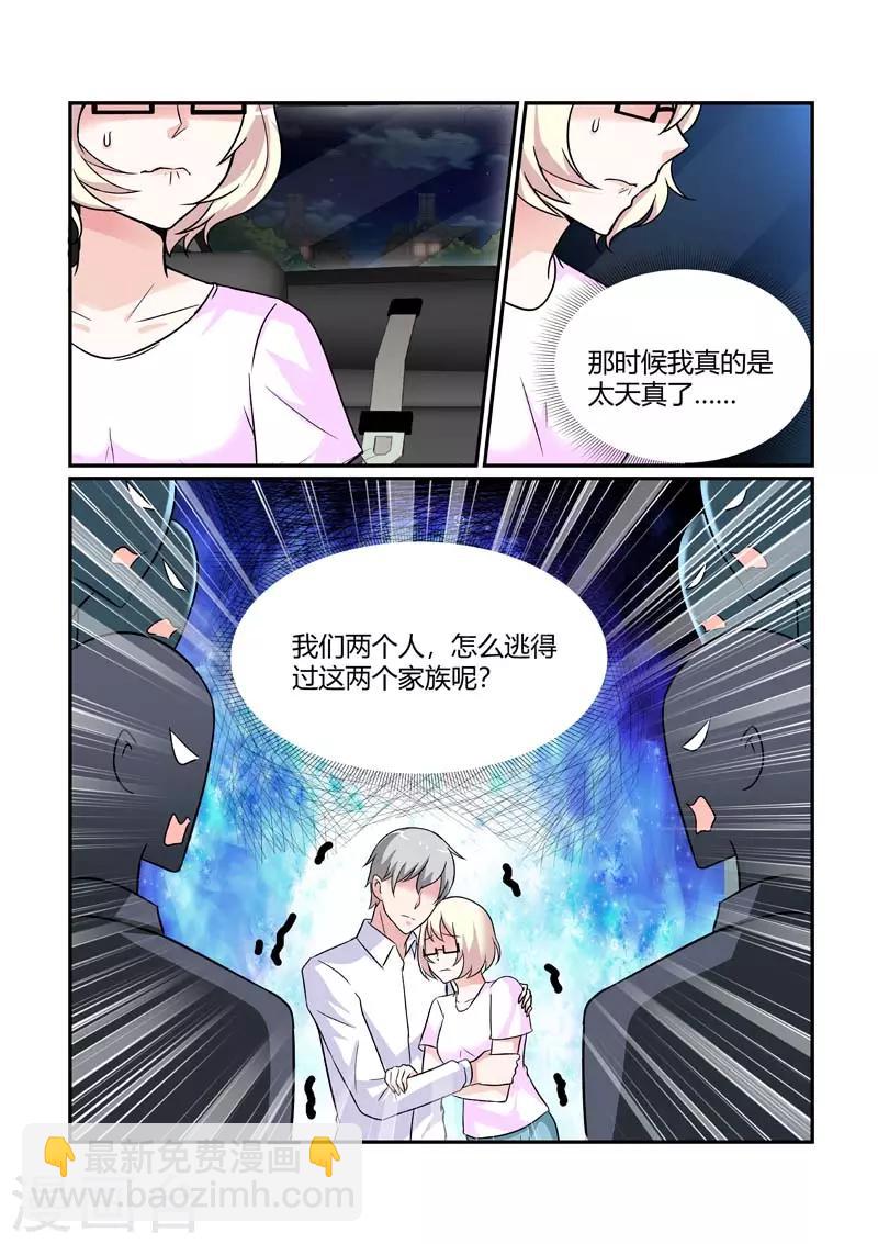第83话 我们离开这里！3