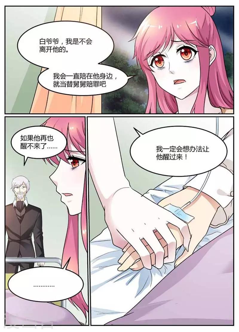 第96话 我是不会离开他的0