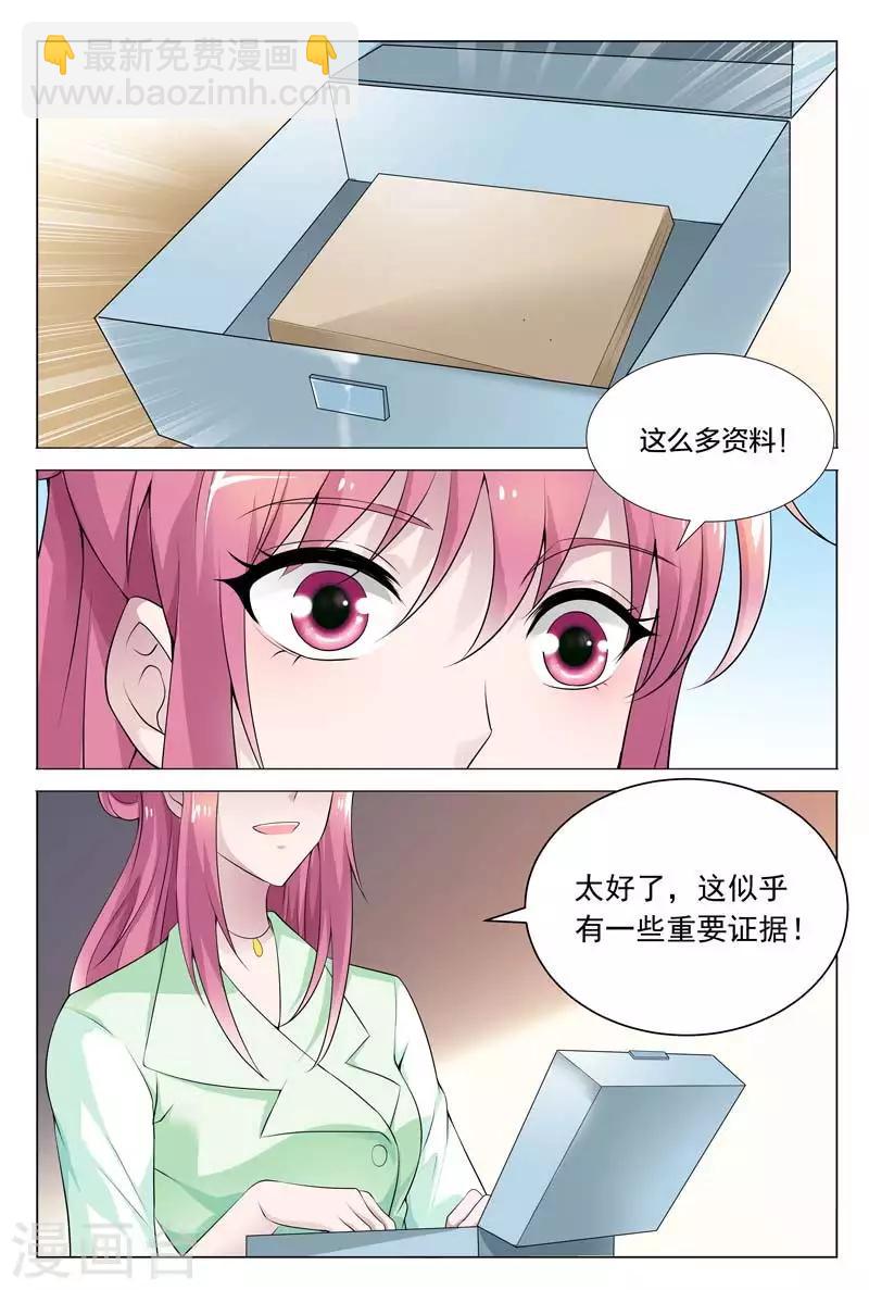 第61话 我一定不会辜负你的情报5