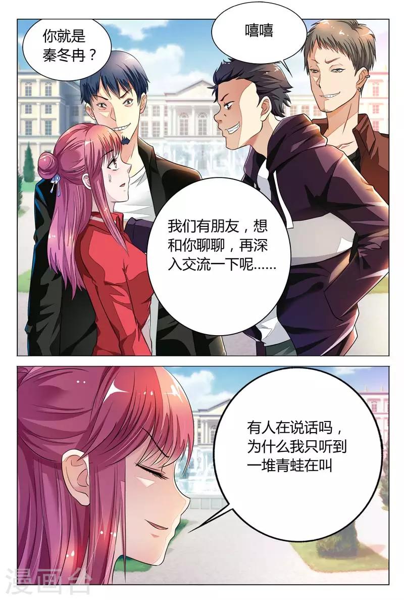 第7话 我不喜欢东西被别人碰5