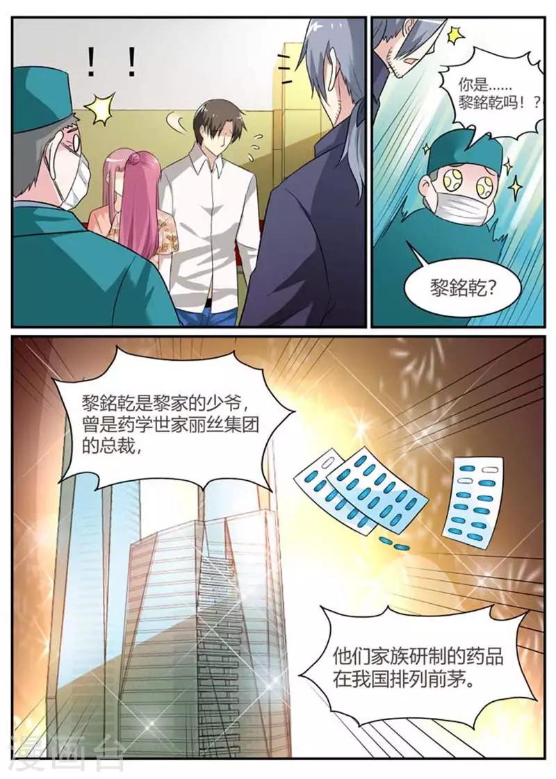 第92话 老相识3
