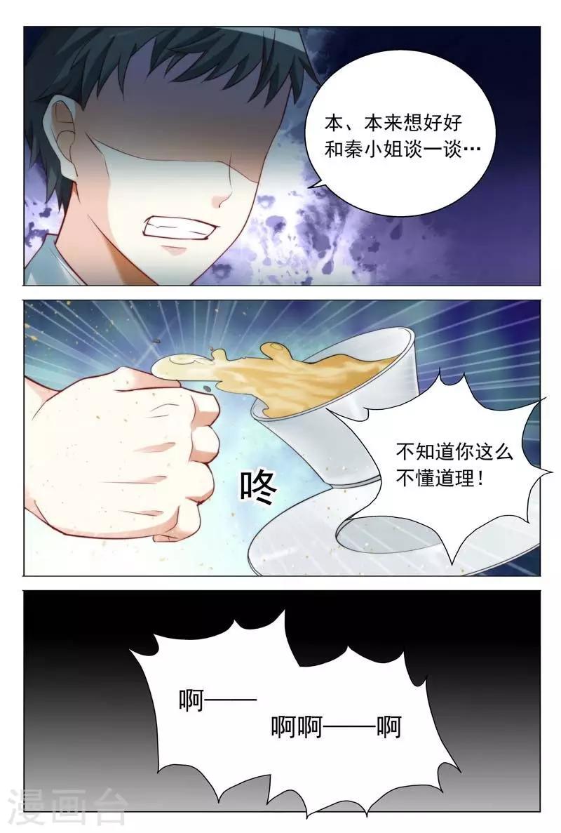 第38话 奉陪到底3