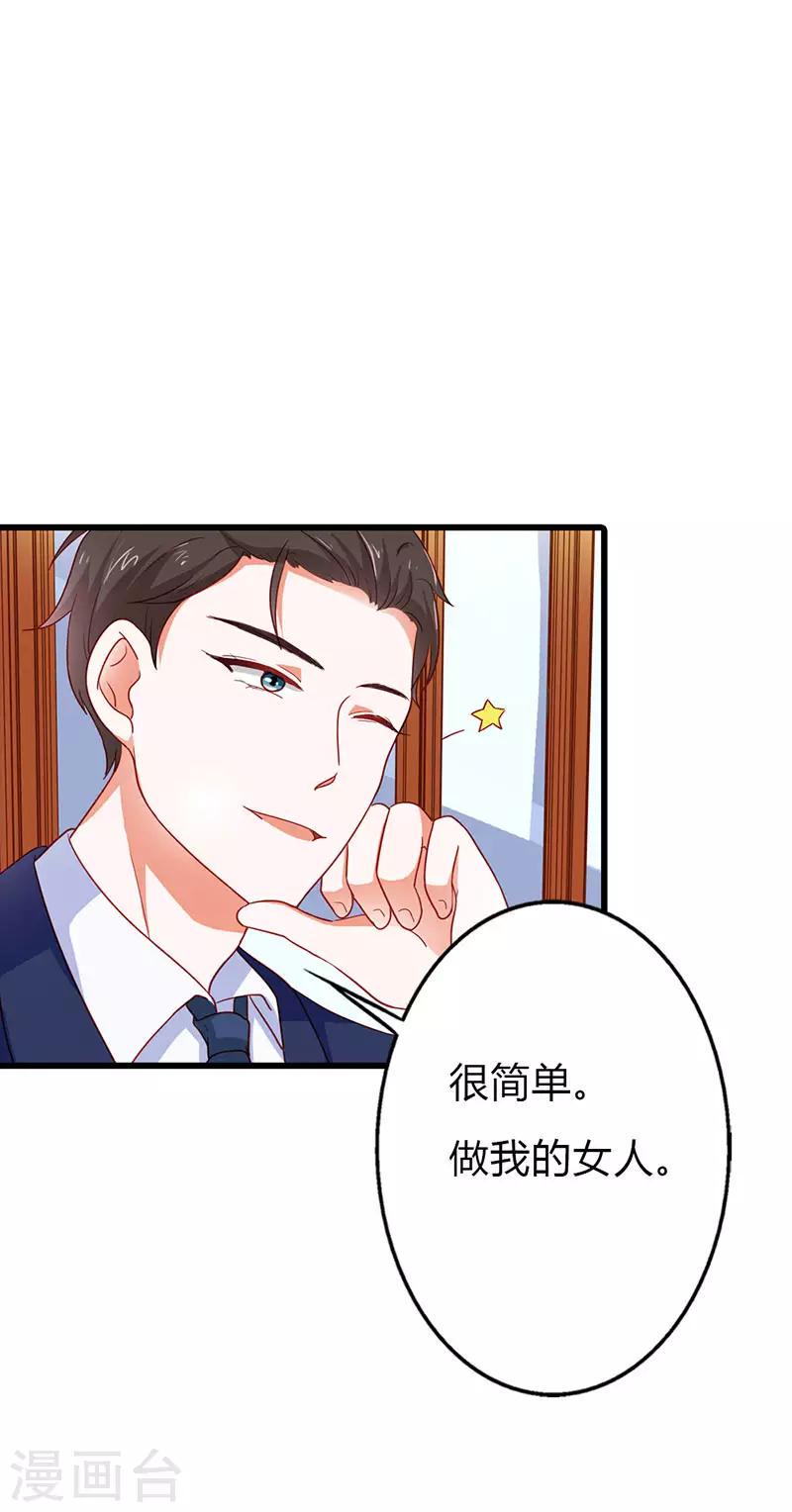 第二部第17话 做我的女人8