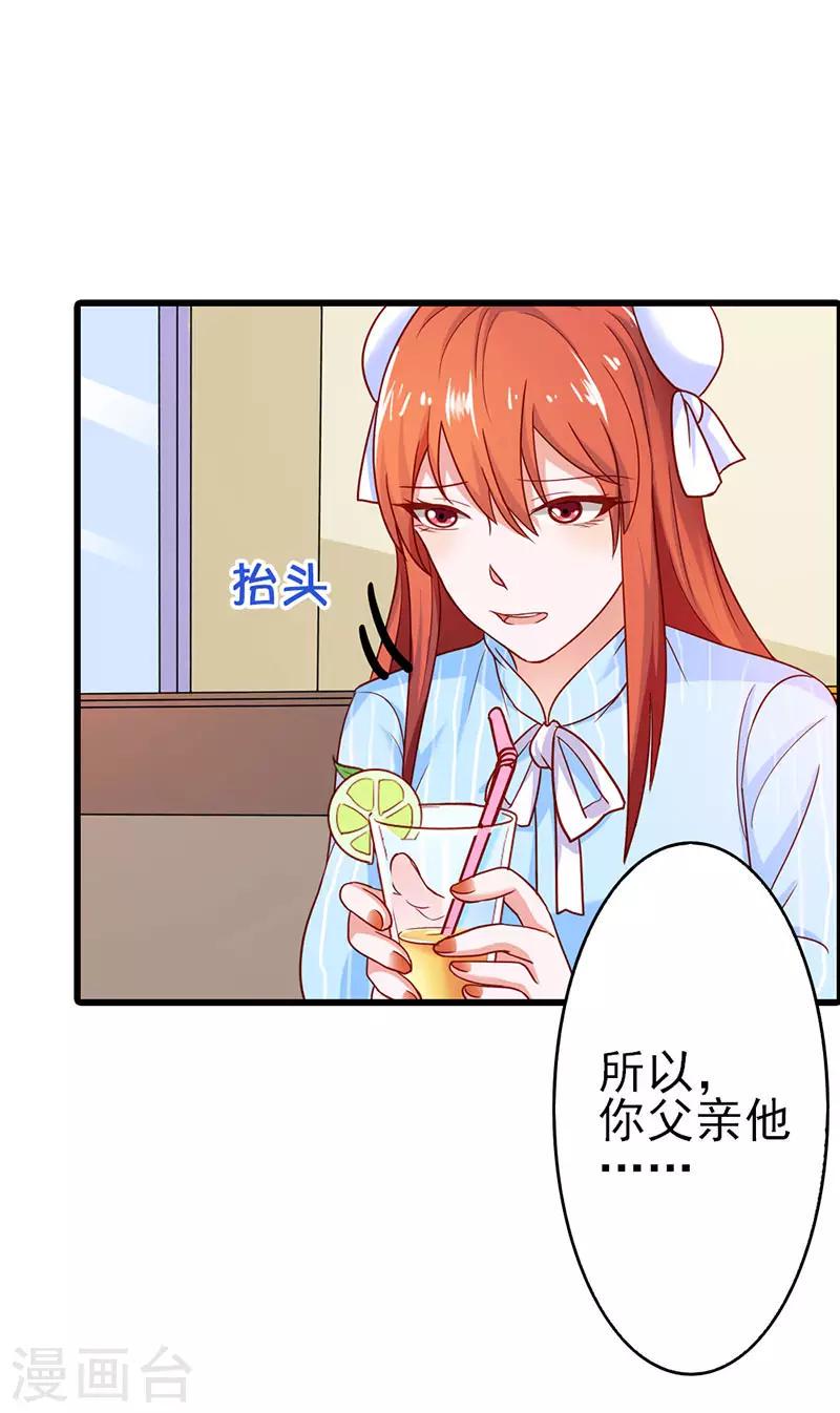第二部第25话 我会帮你的5