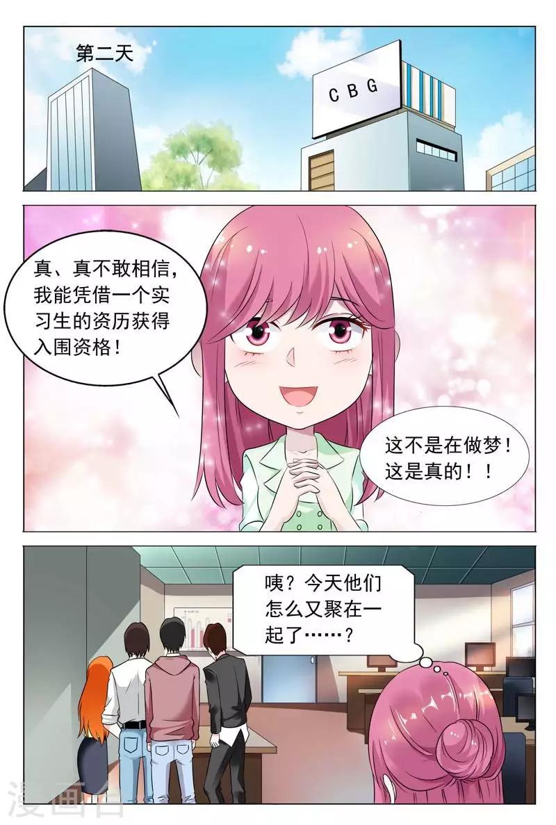 第44话 不可以让她这么嚣张8