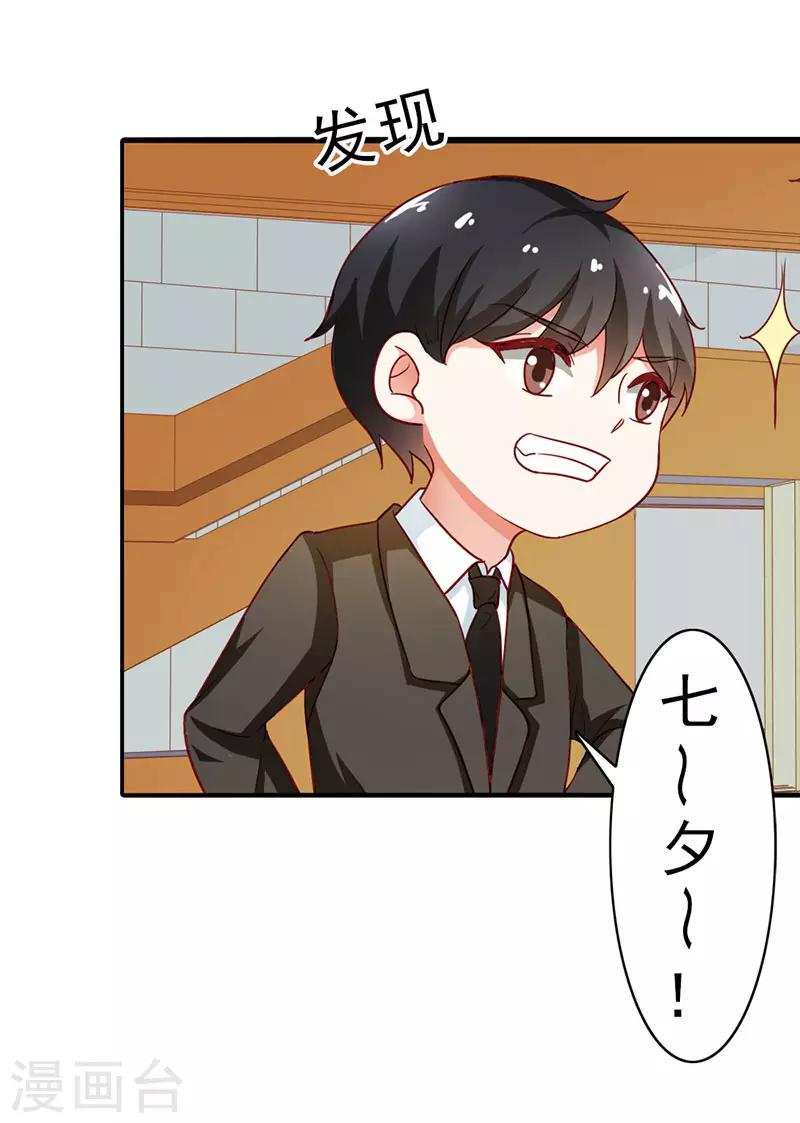 第二部第7话 都是你害的2