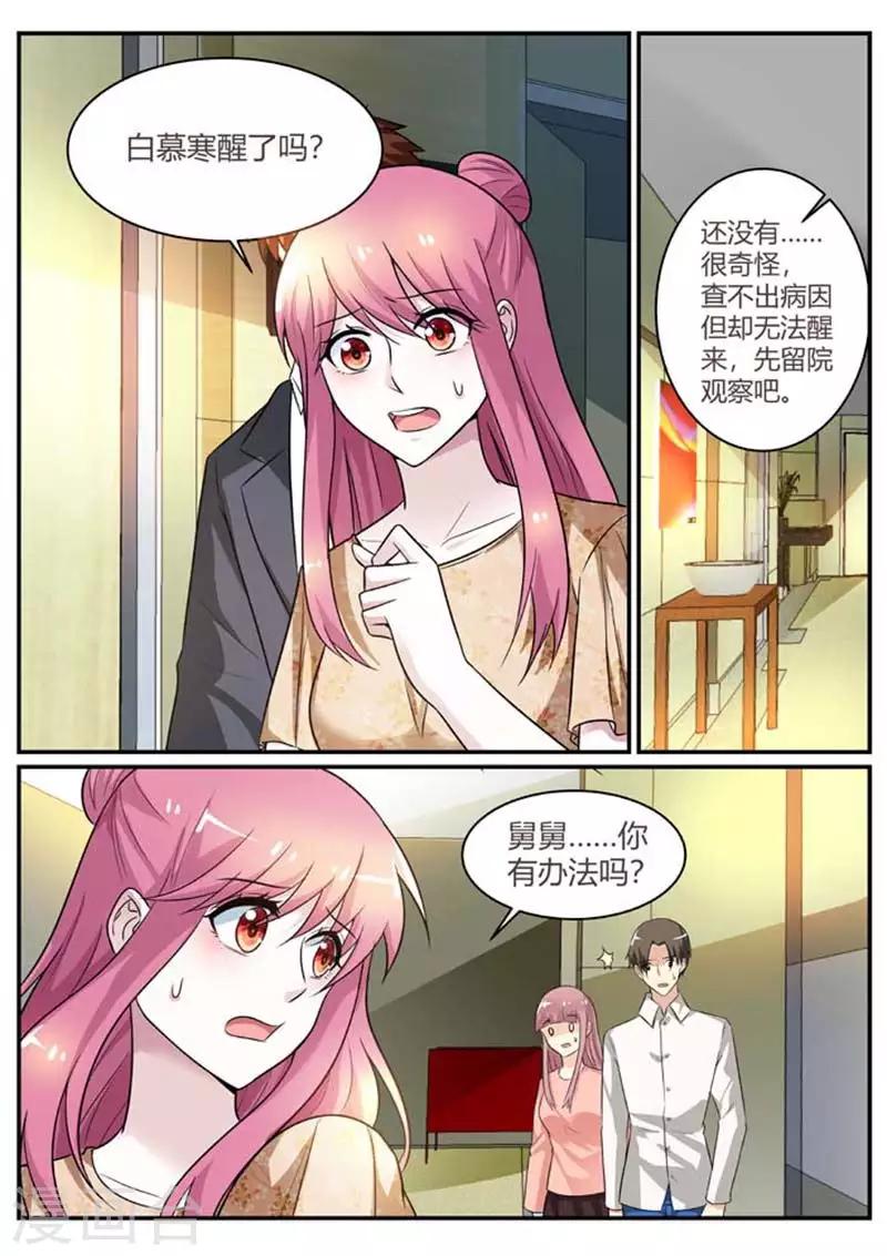 第92话 老相识2