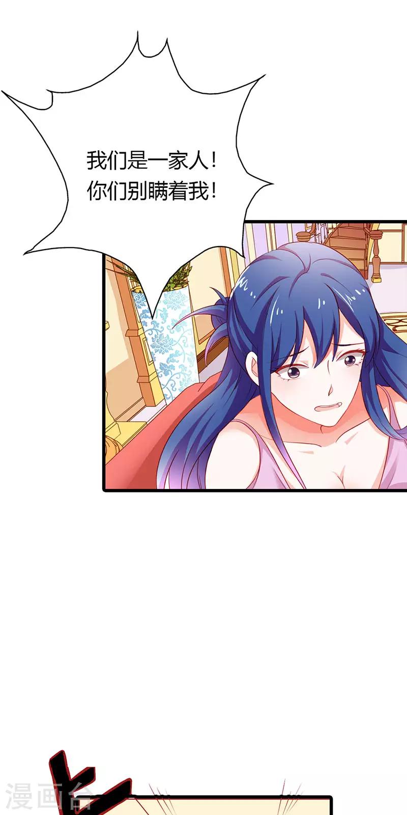 第二部第22话 不识好歹6