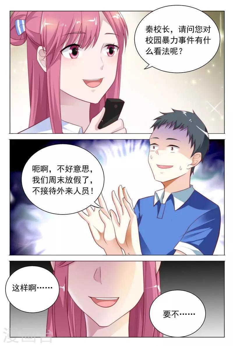 第37话 我们找个稳定的地方详谈可好？5
