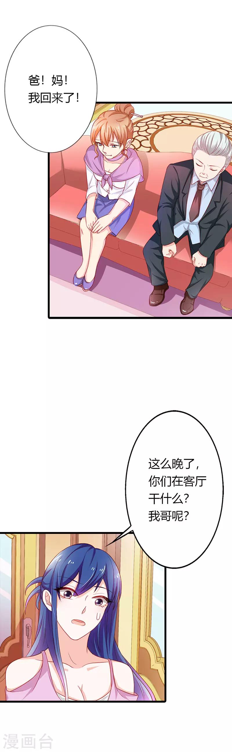第二部第22话 不识好歹0
