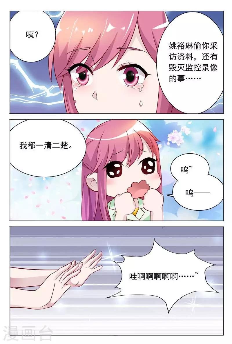 第32话 现在该是你让我满意的时候6