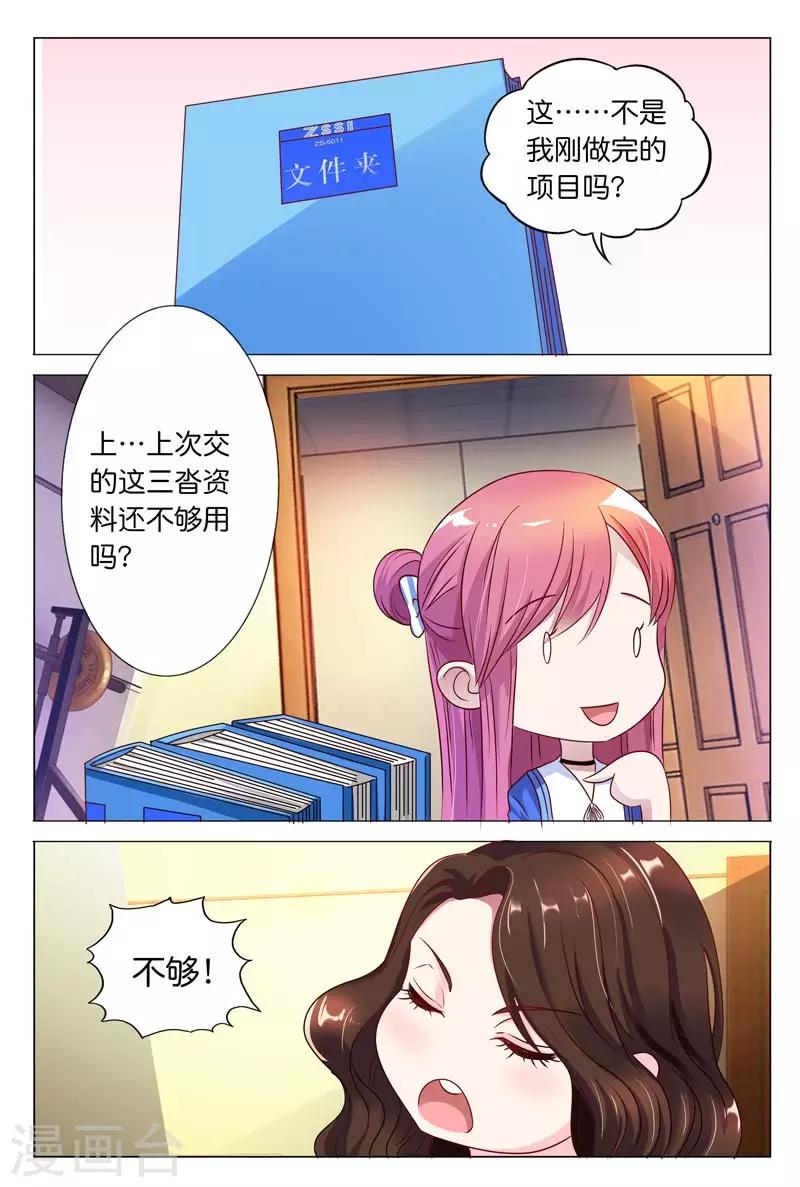 第22话 好好报答你6